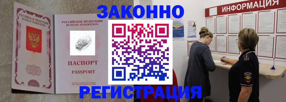 купить прописку в Калтане