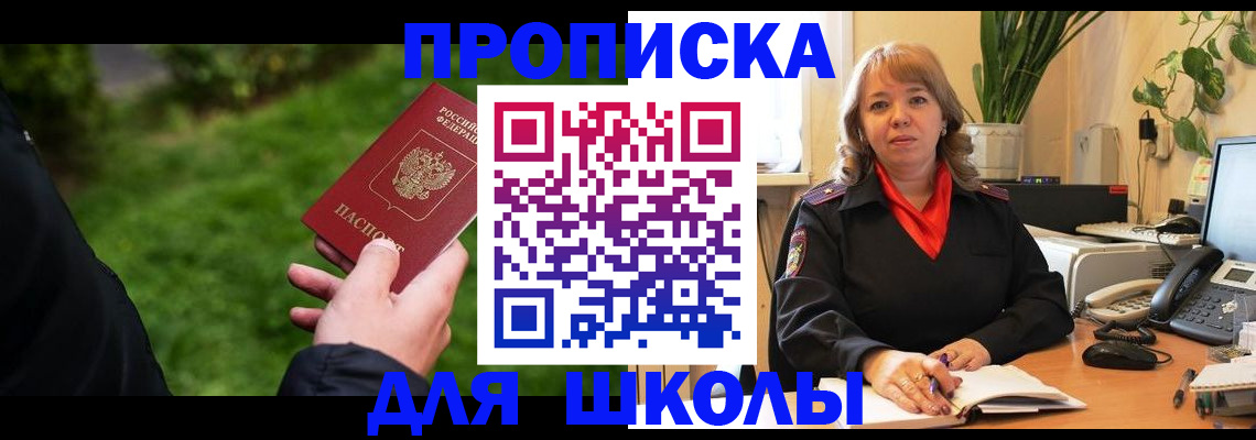 купить прописку в Калтане