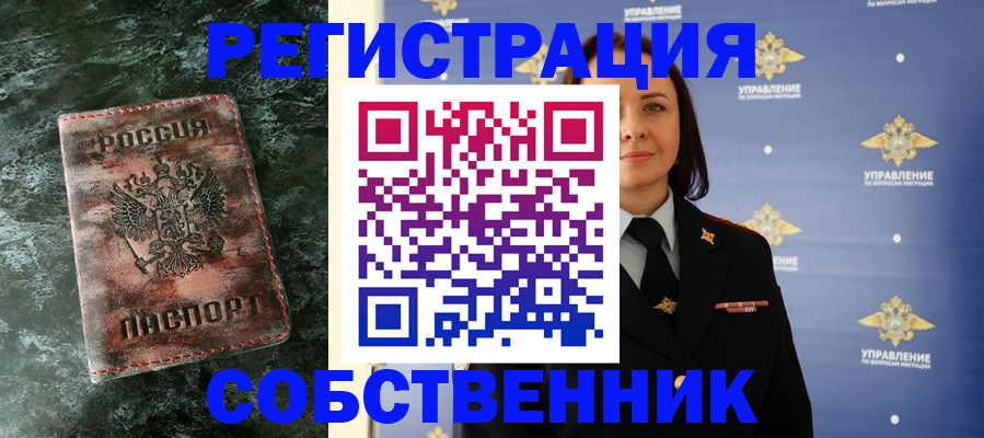 временная регистрация недорого в Калтане