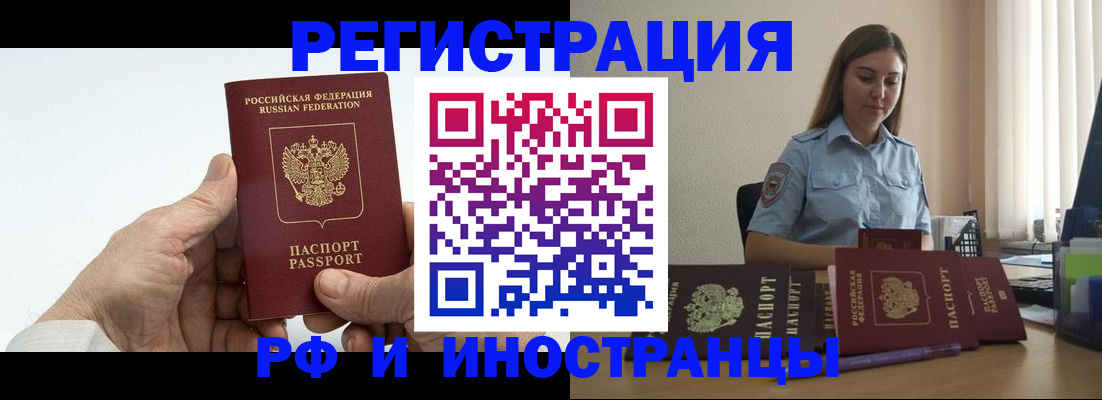 прописка от собственника в Калтане