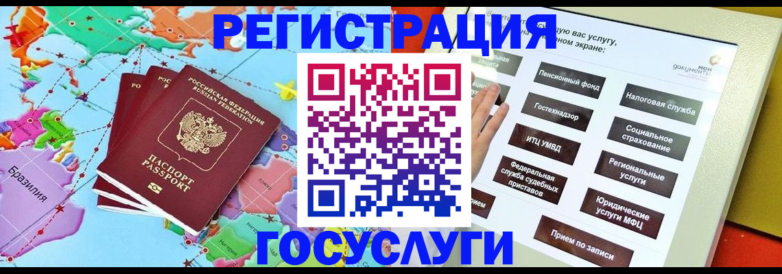 регистрация для школы в Калтане