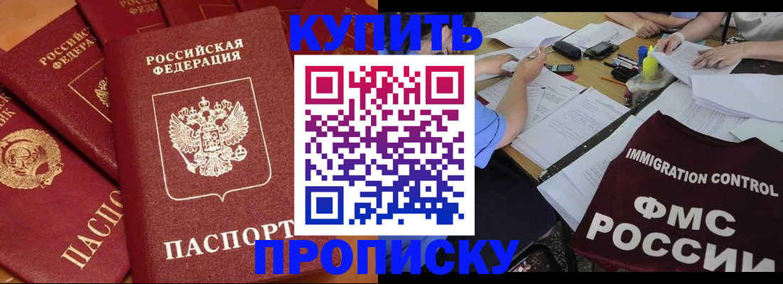 временная регистрация для всех в Калтане